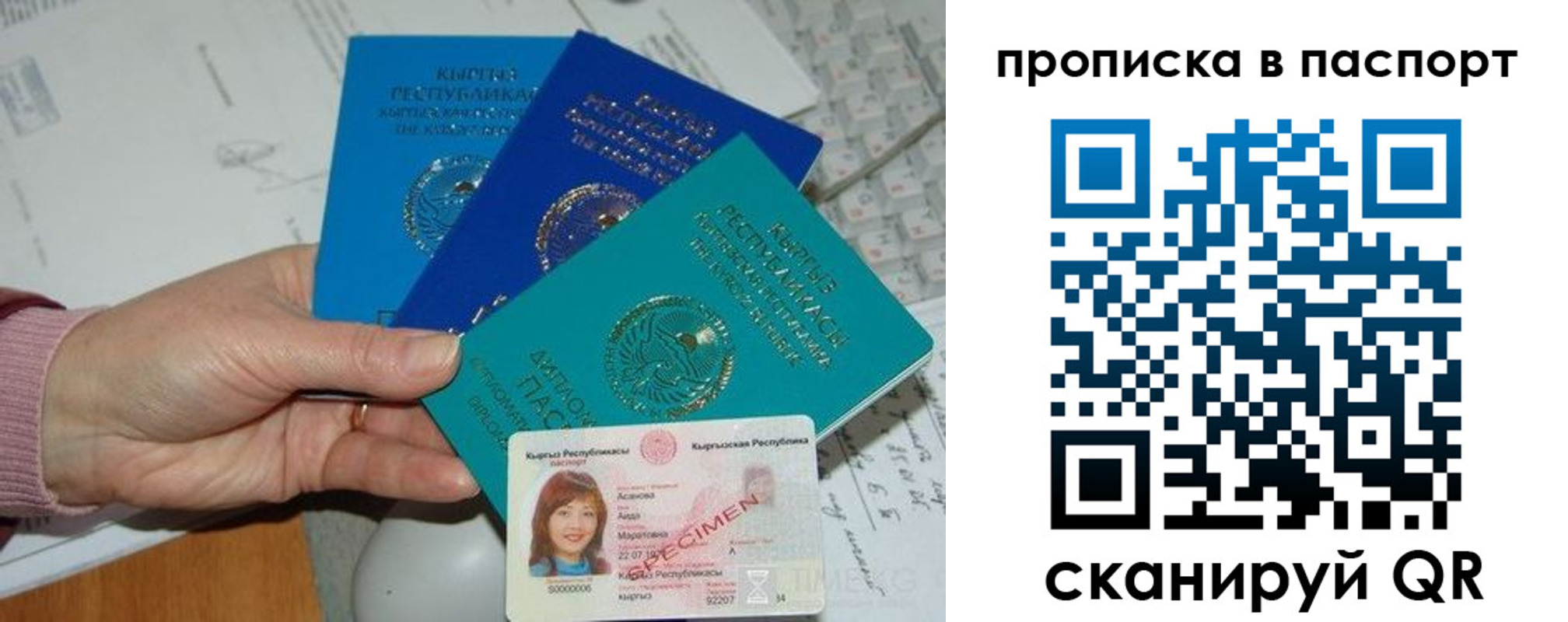 прописка для военкомата в Кашине