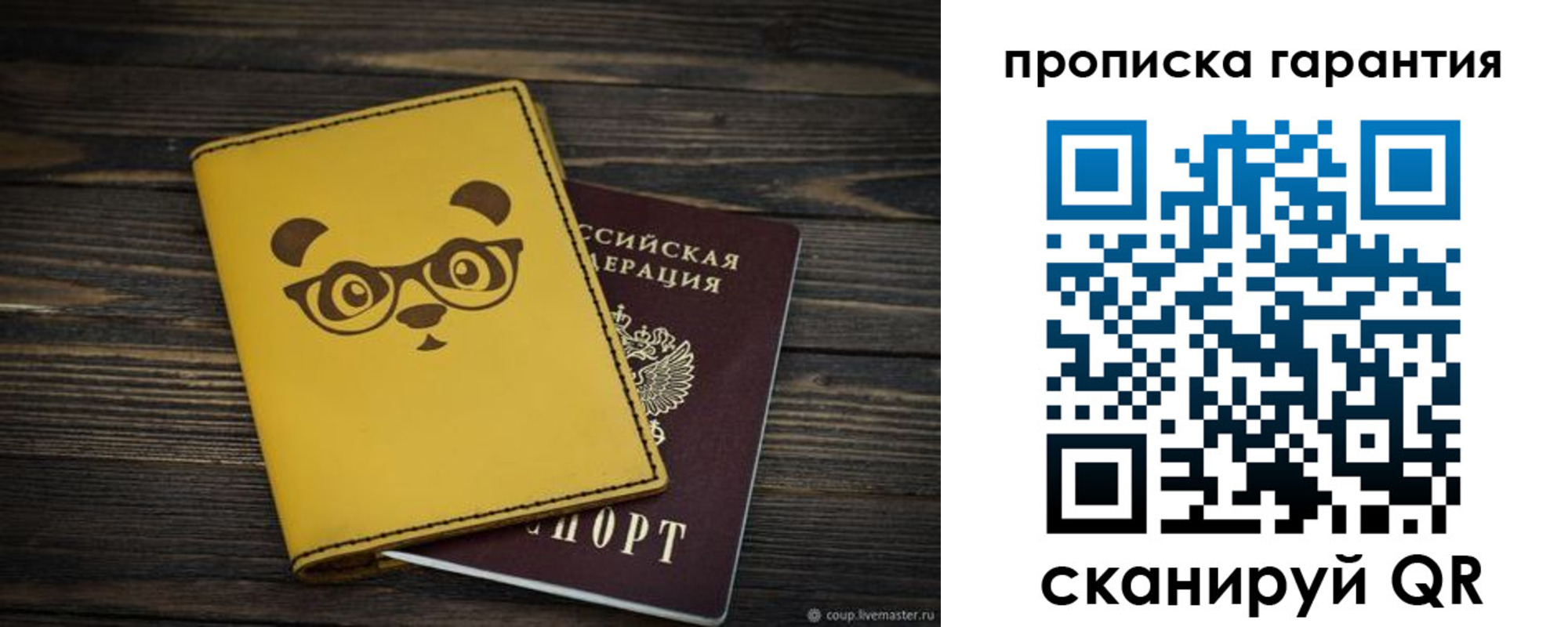 временная регистрация в Кашине