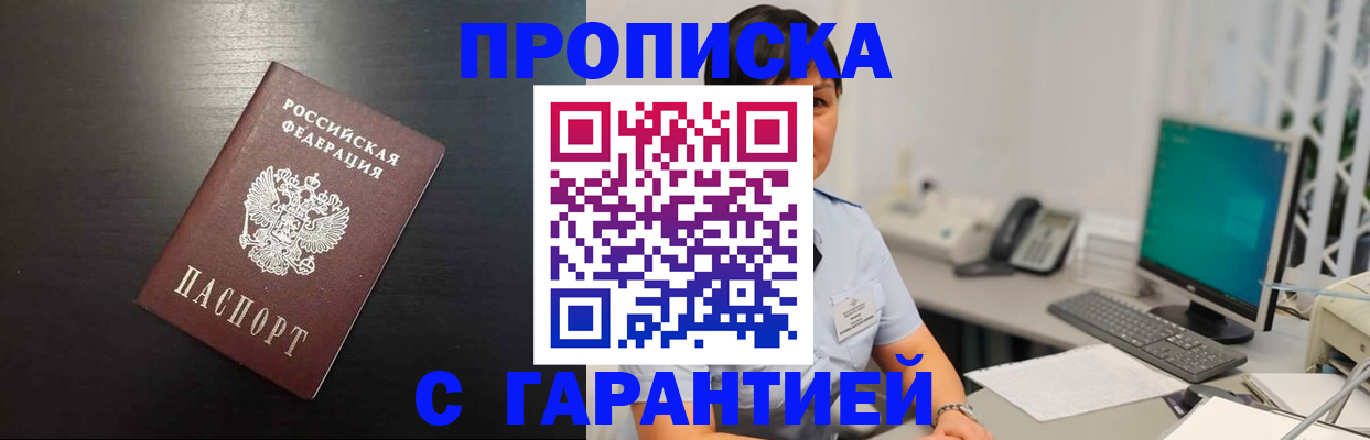 прописка для военкомата в Кашине