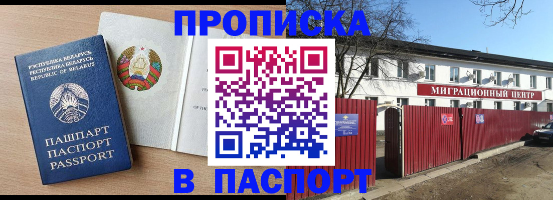 прописка для военкомата в Кашине